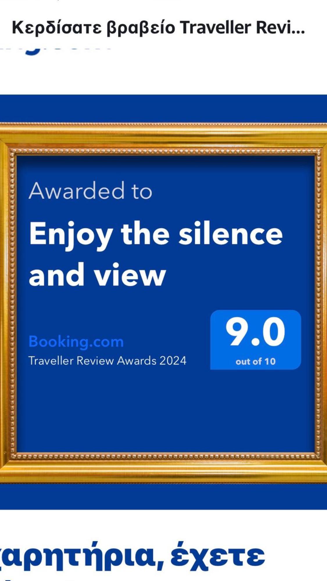 דירות אתונה Enjoy The Silence And View מראה חיצוני תמונה